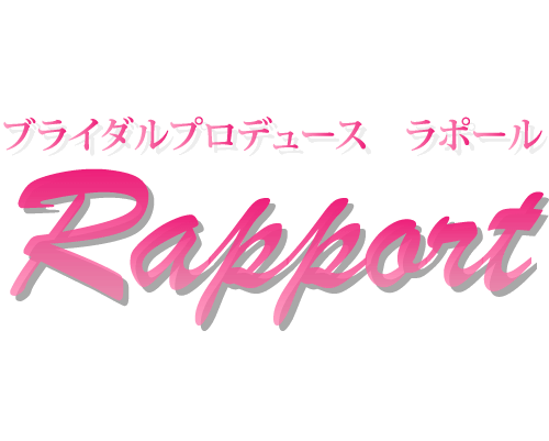 大分・別府の式場紹介・結婚式イベントプロデュース ブライダルプロデュースラポールロゴ