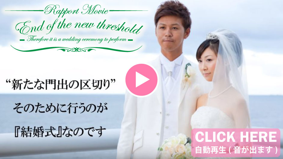 大分・別府の式場紹介・結婚式イベントプロデュース ブライダルプロデュースラポールムービー